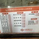 양평해장국 이서혁신점 이미지