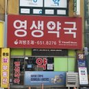 9시약국 이미지