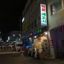 만호수산 네이버블로그
