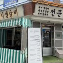 백하 | 서울대병원 근처 신당동 점심 백하돼지생갈비 신당본점 내돈내산 방문후기