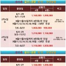 시원관광 이미지