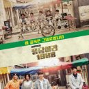 호돌이PC | [응답하라 1988 10주년] 2025년 다시 뭉친 쌍문동 가족들! tvN 스페셜 방송 시간, 출연진, 티빙 시청...