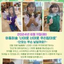 [방아골이야기] "6월 아동미술-나대로! 너대로! 우리맘대로!" 로 활동했어요^^ 이미지