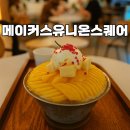 유니온빌딩 | 문래카페, 메이커스유니온스퀘어 내돈내산 가격 메뉴 체험 꿀팁 정보🥄