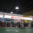 스피드메이트 이마트 천안점 이미지