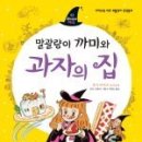 까미나라