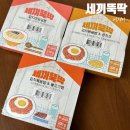 세끼뚝딱 이미지