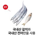 밥도둑믿음반찬 | [반찬맛집] "나래식품 국내산 갈치속젓 300g" 여수 나래밥상 밥도둑 반찬 구매 솔직 후기!
