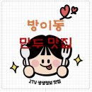 동큐(Q)칼국수3000원 | 송파 굴림만두전골 맛집 | 2TV생생정보 장사의 신 방이굴림만두떼굴 방이본점 완벽 소개