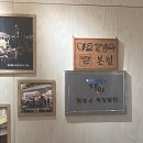 엄마손눈꽃팥빙수단팥죽 | 부산역 카페 추천 생활의달인 나온 부산 팥빙수 맛집 마루팥빙수단팥죽 본점 후기