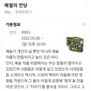 재재가 고정출연하는 ＜예썰의 전당＞ 이미지