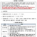 한국기술교육대학교 | 한국기술교육대학교 채용 공고, 자소서, 연봉(2025년 상반기)