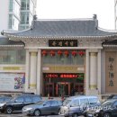 원양식당 이미지