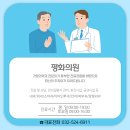 평화안과의원 이미지