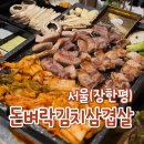 돈벼락김치삼겹살 이미지