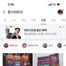 몬스터도넛 이미지