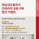 영남네오빌파크 이미지