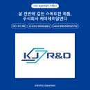 케이제이전자 (주) 이미지