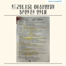트리니움여성병원 이미지