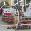 장춘당약국 이미지