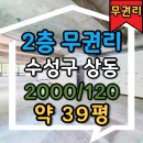 동일 당구장 이미지