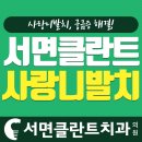 가야치과 티스토리