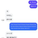 사과해요나한테
