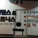 파워라인댄스 이미지