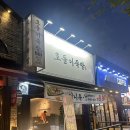 홈런구이 | [호돌이족발-광주양산동족발]매콤한 꼬리양념구이 ,미니족 후기