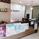 연승환치과의원 이미지