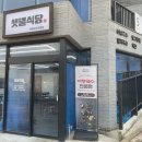 샛별식당 이미지