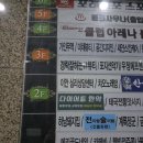 몸사랑한약국 이미지