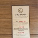 원할머니보쌈수락산점 | 노원맛집 수락산맛집 고기1인분 서비스 원할머니수락산점