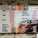 거제맛집[장승포] 동해해물탕