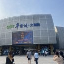 남면택시 | [중국/베이징] 중국 3대 공연 &#39;금면왕조&#39; 후기 / 내돈내산 마이리얼트립 예매