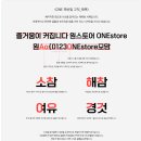 [무료 한글 폰트] 원스토어 모바일POP체(ONE Mobile POP) 다운로드 - 생동감 넘치는 손글씨 스타일