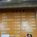 서부정류장 | 똘이막창, 서부정류장 숨겨진 노포 맛집 후기