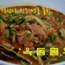 임금물회