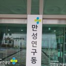 산업안전보건연구원