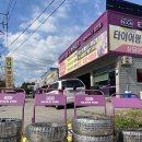 타이어테크 갈산점 | 이천 타이어테크 갈산점 이천 타이어 가격대박 친절한집 여주타이어 교체 타이어 추천