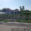 구자옥공인중개사사무소 이미지