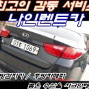 빵빵카서비스 이미지