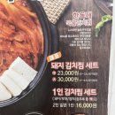 우리동네 김치찜