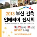 부산건축인테리어