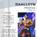 다올GYM 이미지