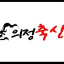 의정축산식당 이미지