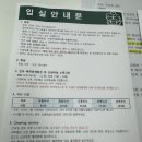 상주우체국 1층 화장실 | 상주시 공공산후조리원 예약 및 이용 후기