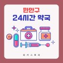 삼세종합약국 이미지