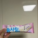 해태아이스 막대 아이스크림 폭신폭신 솜사탕바 솔직 후기