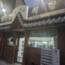 춘광식당 - 창원시 의창구 | 춘광식당